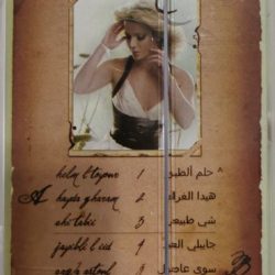 باسمة = باسمة-1