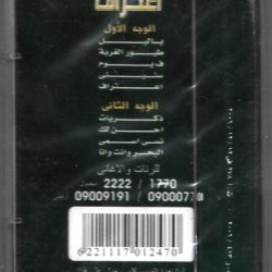 رجاء بلمليح-1