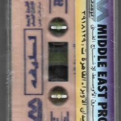 لطفي بوشناق و لطيفة-1