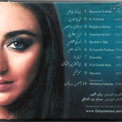Faia Younan = Faia Younan-1