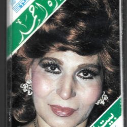 فايزة أحمد-0