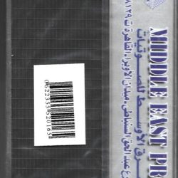 فايزة أحمد = فايزة أحمد-1