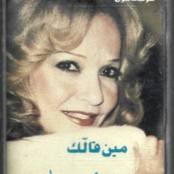 شادية-0