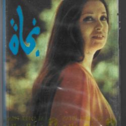 نجاة الصغيرة-0