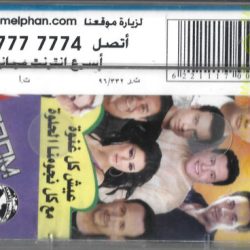 نجاة الصغيرة-1