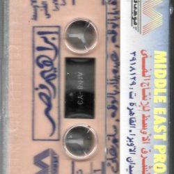 (2) إبراهيم نصر-1