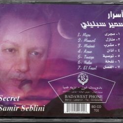 سمير سبليني = سمير سبليني-1