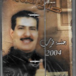 صباح اللامي = صباح اللامي-1