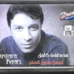 مصطفى كامل = مصطفى كامل-0