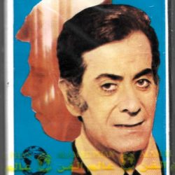 عمار الشريعي = عمار الشريعي-0