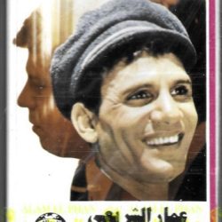 عمار الشريعي = عمار الشريعي-0
