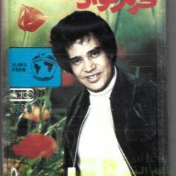 محرم فؤاد = محرم فؤاد-0