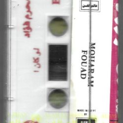 محرم فؤاد = محرم فؤاد-1