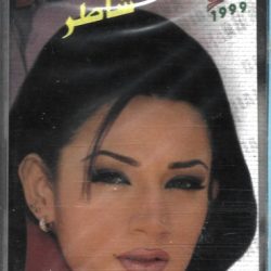 ديانا حداد-0