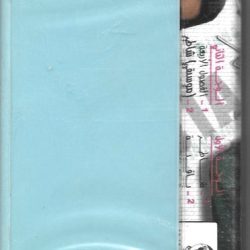 ديانا حداد-1