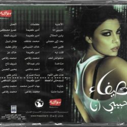 هيفاء وهبي-1