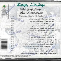 توفيق الباشا-1