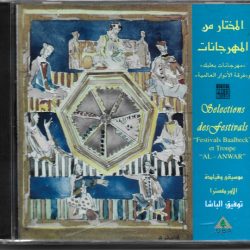 توفيق الباشا-0