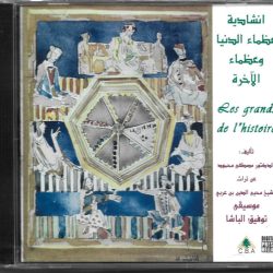 توفيق الباشا-0