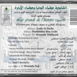 توفيق الباشا-1