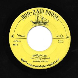 هيام يونس مع عبدو موسى-1