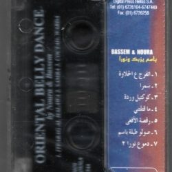 نورا & باسم يزبك-1