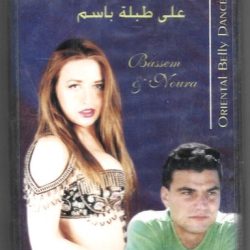 باسم يزبك & نورا-0