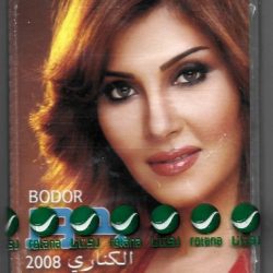 بدور = بدور-0