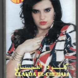 كلودا الشمالي-0