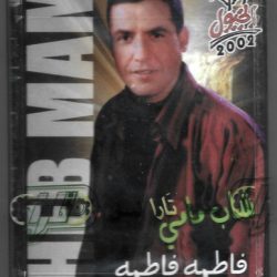 Cheb Mami = Cheb Mami-0