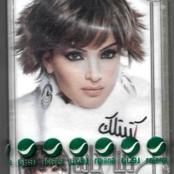 دينا حايك = دينا حايك-0