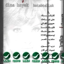 دينا حايك = دينا حايك-1