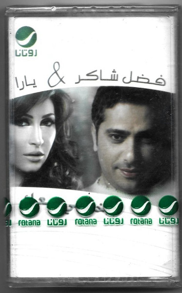 فضل شاكر & يارا-0
