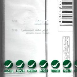 فضل شاكر & يارا-1