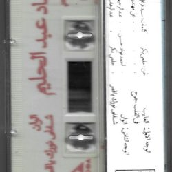 عماد عبد الحليم = عماد عبد الحليم-1