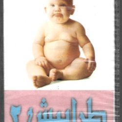 إيهاب حامد & راجا ريس-0