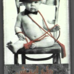 إيهاب حامد, راجا ريس-0