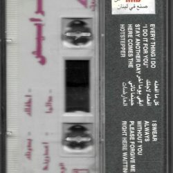 إيهاب حامد, راجا ريس-1