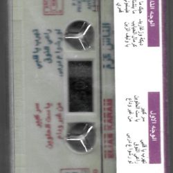 إلياس كرم = إلياس كرم-1