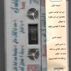 إلياس كرم = إلياس كرم-1