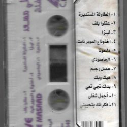 ايلي مسعد = ايلي مسعد-1