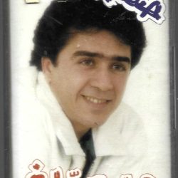 عماد صباغ-0