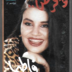 فاطيما مقدادي-0