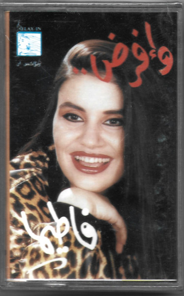 فاطيما مقدادي-0