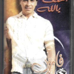 فارس = فارس-0