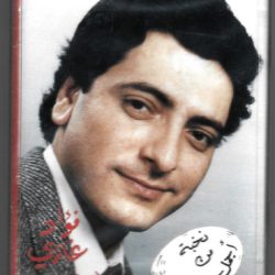 فؤاد غازي = فؤاد غازي-0