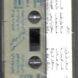 فيصل حلاق = فيصل حلاق-1