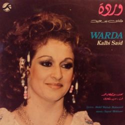 Warda = Warda-0