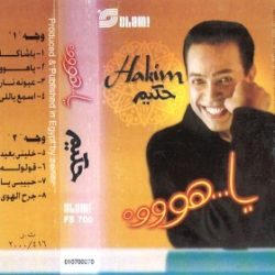 Hakim-0