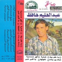 عبد الحليم حافظ-0